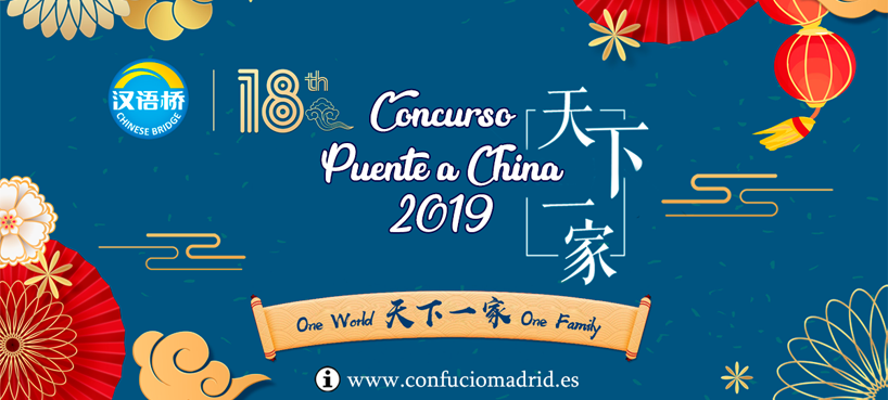 Puente a China 2019 Zaragoza