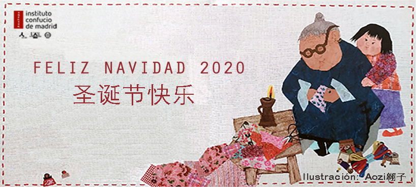 Feliz Navidad 2020