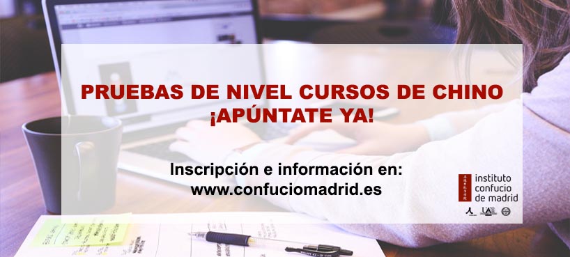 Prueba de nivel chino ICM