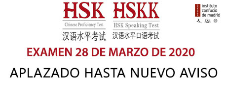 Examen HSK aplazado