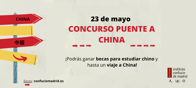 Concurso Puente a China