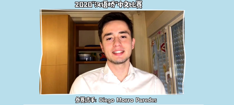 Ganador Puente a China 2020