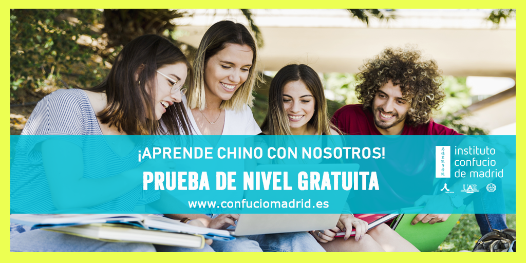 Prueba de nivel gratuita ICM