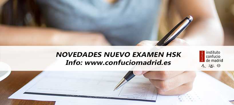 Nuevo examen HSK 3.0