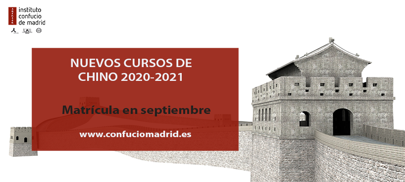 Cursos de chino en Madrid