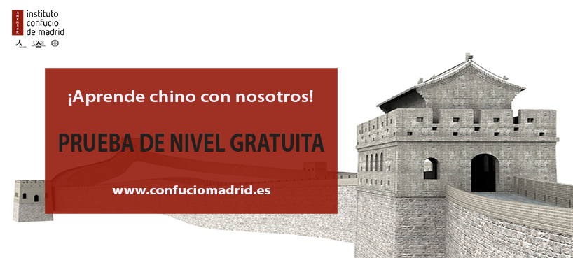 Prueba de nivel gratuita cursos de chino