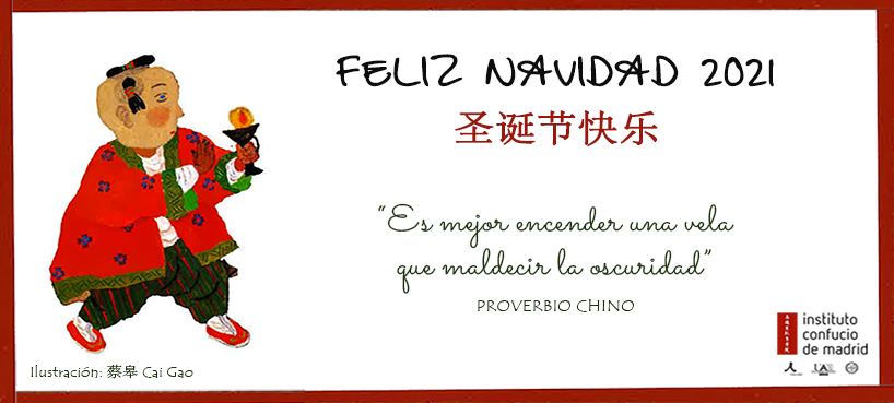 El ICM os desea una Feliz Navidad 2021