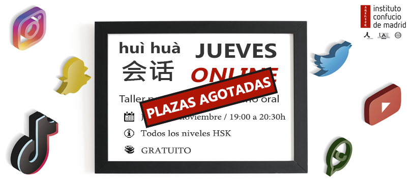 HuìHuà Jueves completo