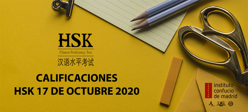 Resultados exámenes HSK 17 octubre