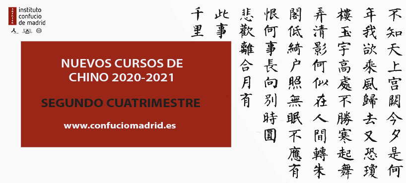 Nuevos cursos de chino segundo cuatrimestre ICM