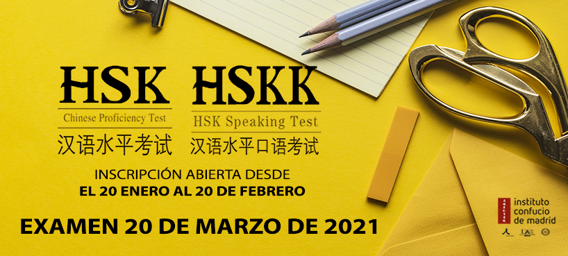 Examen HSK y HSKK 20 de marzo