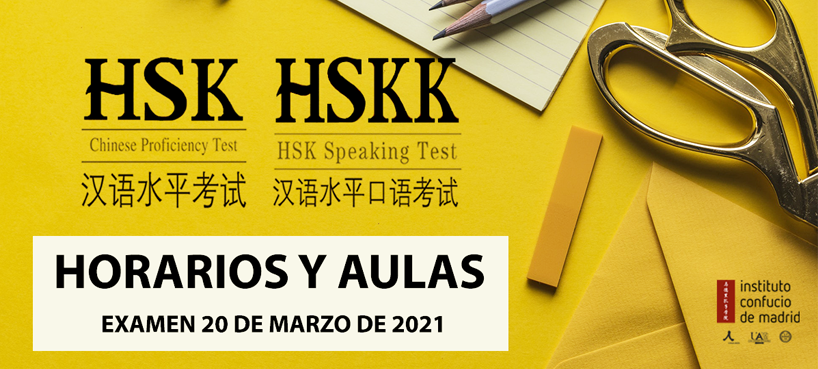 Horarios y aulas HSK y HSKK 20 de marzo