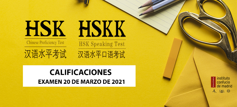 Notas HSK y HSKK examen 20 de marzo de 2021