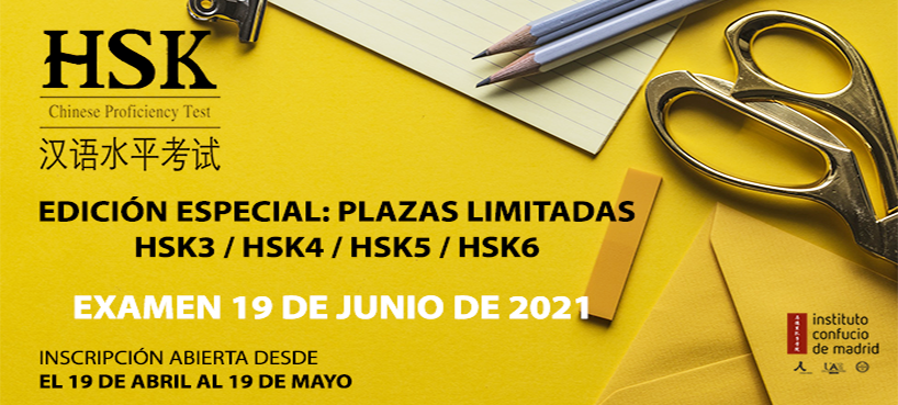 Convocatoria de examen HSK 19 de junio
