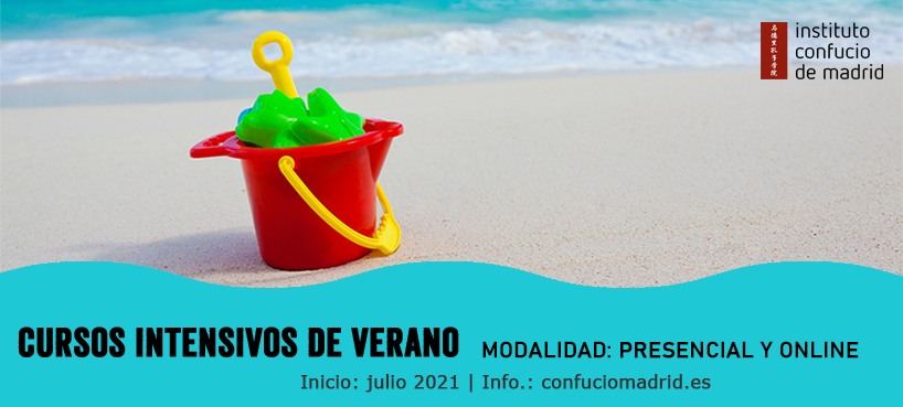 Cursos Intensivos verano 2021