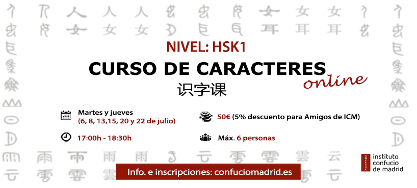 Curso caracteres chinos online