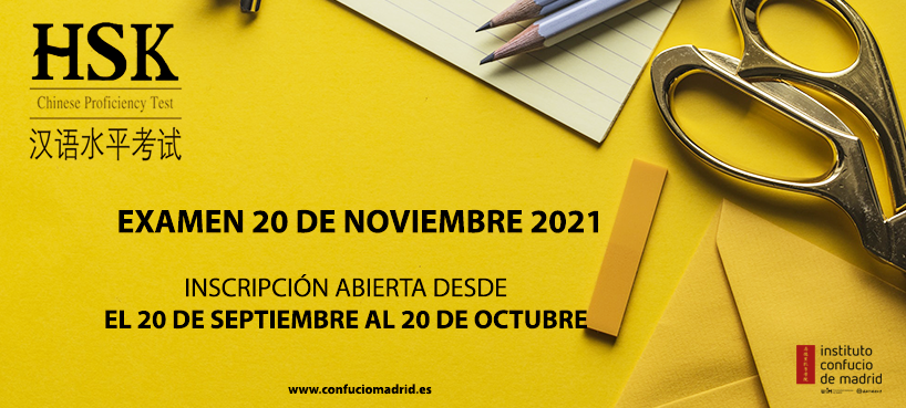 Examen HSK 1-6 20 de noviembre de 2021
