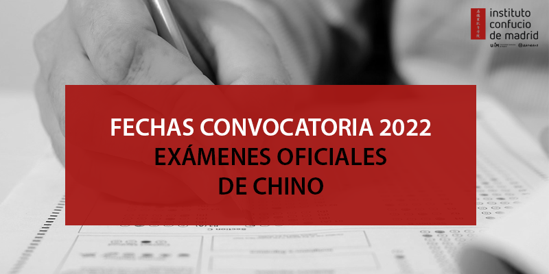 Exámenes oficiales de chino ICM 2022