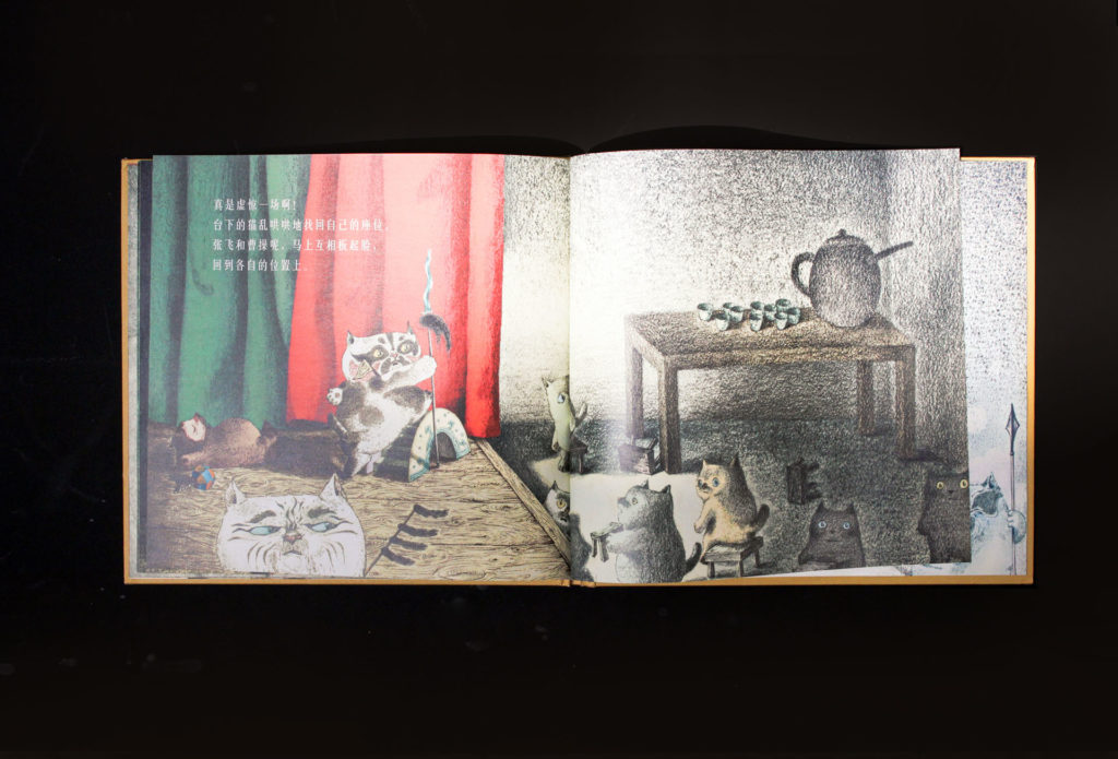 Uno de los libros de Wu Song ilustrados por el artista Xiong Liang