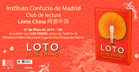 loto_web