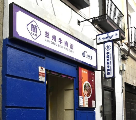 兰州